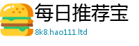 王中王493333WWW马头诗加新澳门天天彩免费精准大全谜语